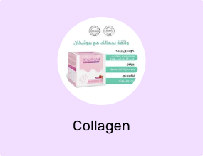 Collagen