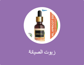 زيوت الصيانة