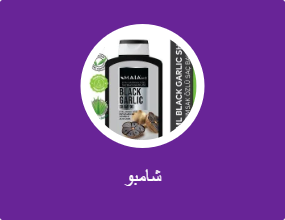 شامبو