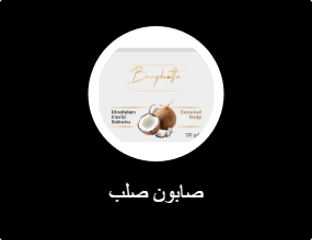 صابون صلب