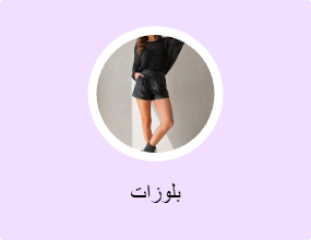 بلوزات