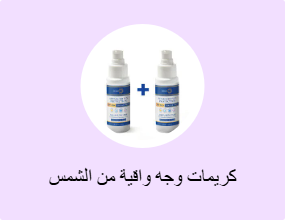 كريمات وجه واقية من الشمس