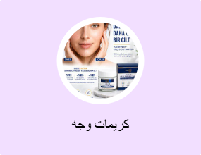 كريمات وجه