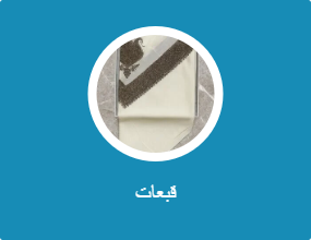 قبعات