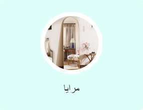 مرآة