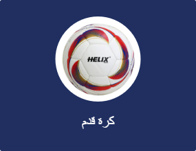 كرة قدم