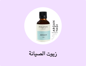زيوت الصيانة