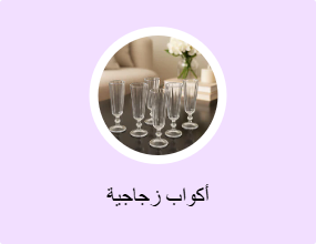 أكواب زجاجية