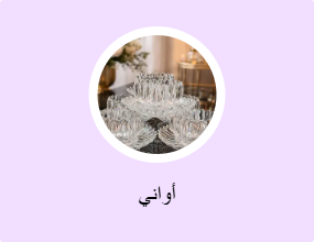 أطباق عميقة