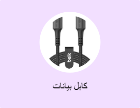 كابل بيانات