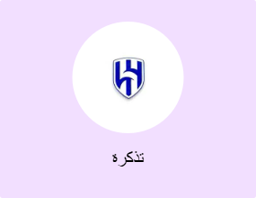 تذكرة