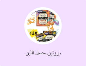بروتين مصل اللبن
