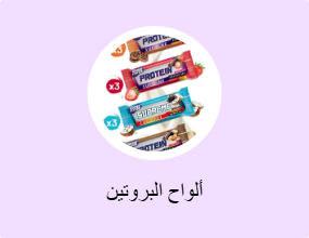 ألواح البروتين