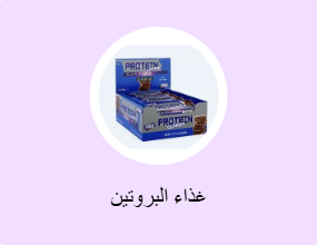 غذاء البروتين
