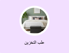 علب التخزين