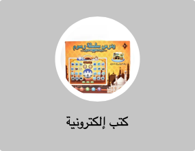 كتب إلكترونية