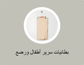 بطانيات سرير أطفال ورضع