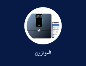 الموازين