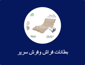 بطانات فراش وفرش سرير
