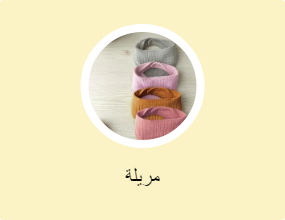مريلة