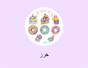 خرز