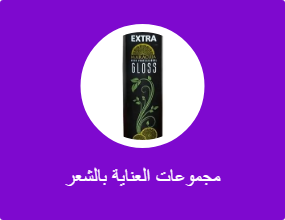 مجموعات العناية بالشعر