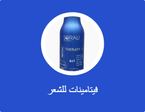 فيتامينات للشعر