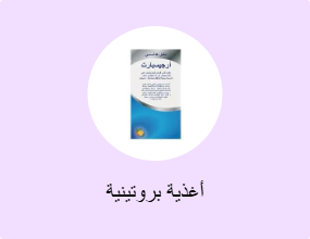 أغذية بروتينية