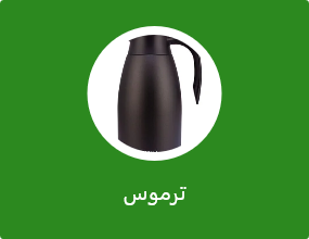 ترموس