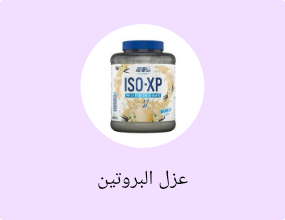 عزل البروتين