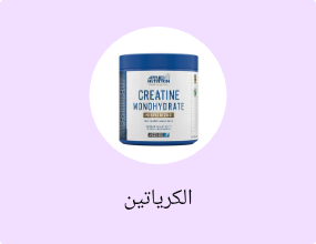 الكرياتين