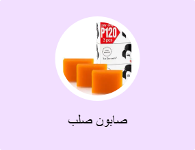 صابون صلب