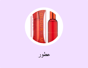عطور