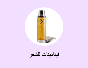 فيتامينات للشعر
