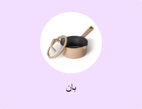 بان