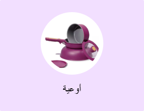 أوعية