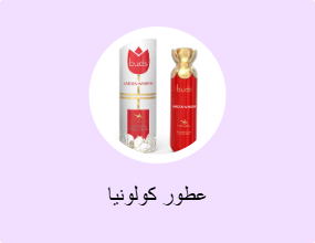 عطور كولونيا