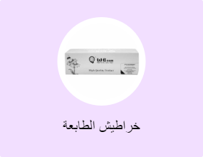 خراطيش الطابعة