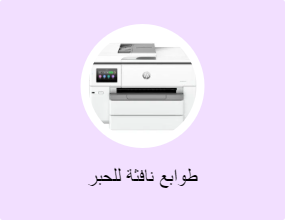 طوابع نافثة للحبر