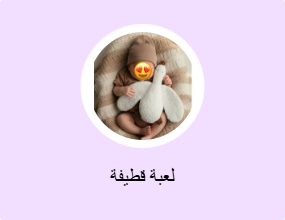 لعبة قطيفة