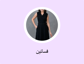 فساتين