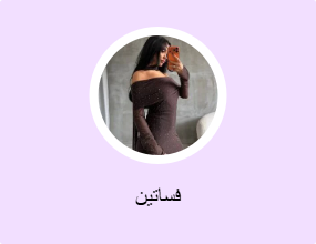 فساتين