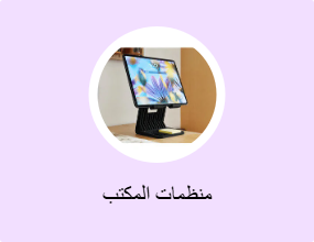 منظمات المكتب