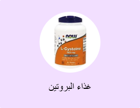 غذاء البروتين