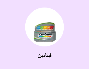 فيتامين