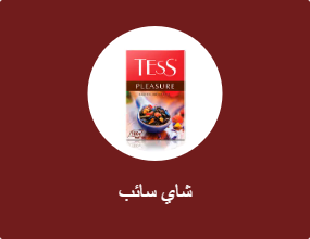 شاي سائب
