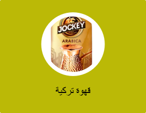 قهوة تركية