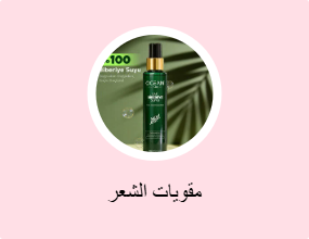 مقويات الشعر