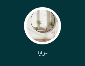 مرايا