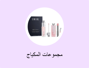 مجموعات المكياج